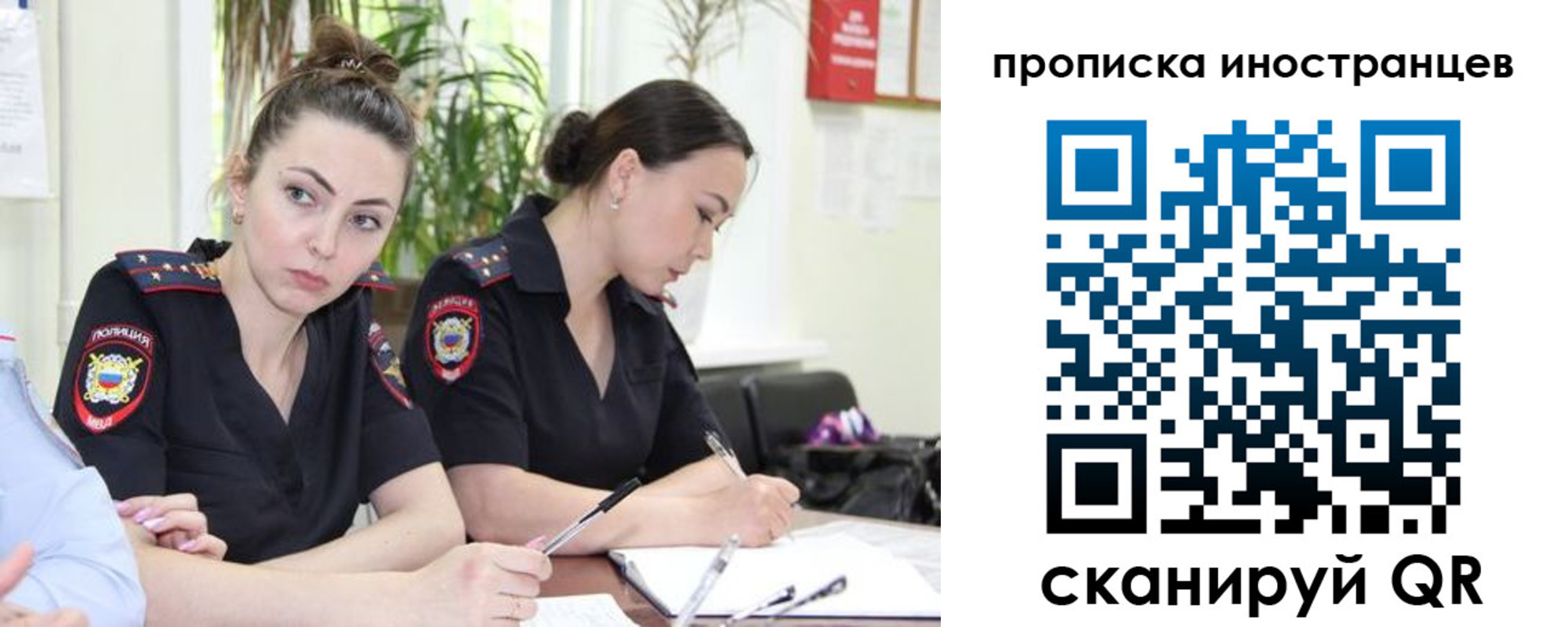 прописка паспорт в Бийске